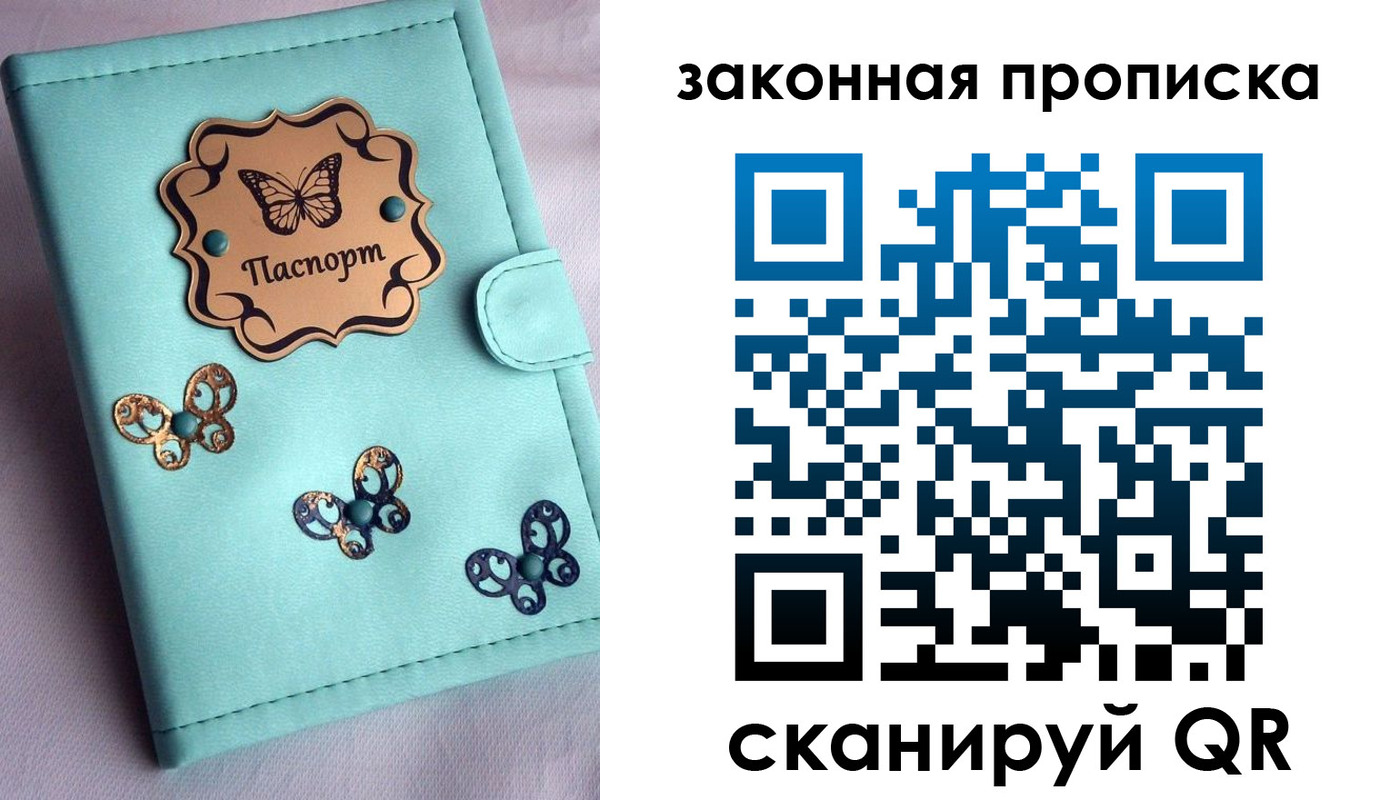 временная регистрация недорого в Мариинском Посаде