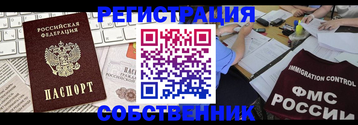 временная регистрация для всех в Мариинском Посаде