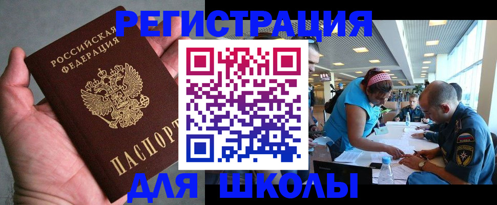 прописка иностранных граждан в Мариинском Посаде
