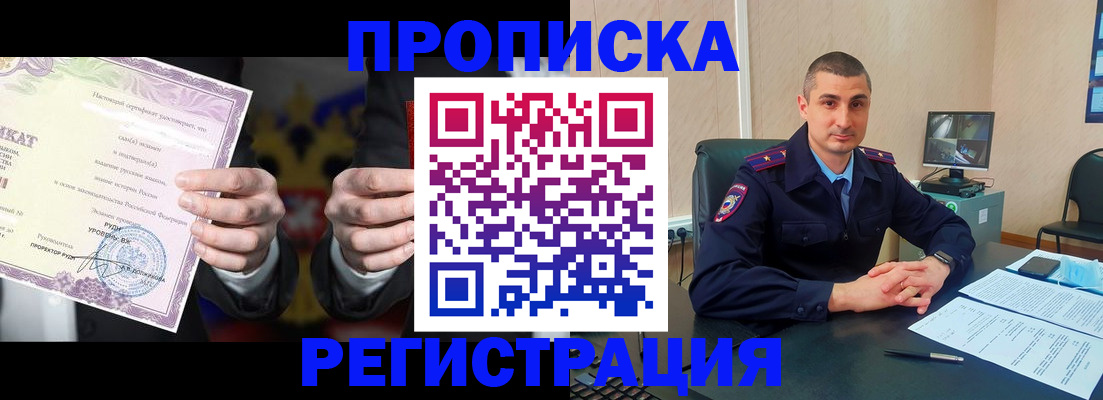 временная регистрация для школы в Мариинском Посаде