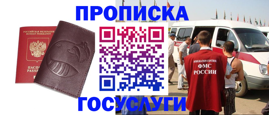 прописка ребенка в Мариинском Посаде