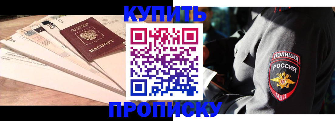 прописка поиск в Мариинском Посаде