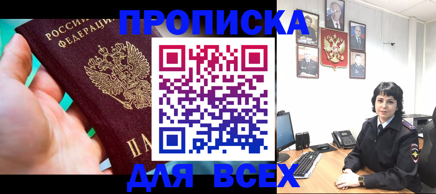 где прописаться в Мариинском Посаде