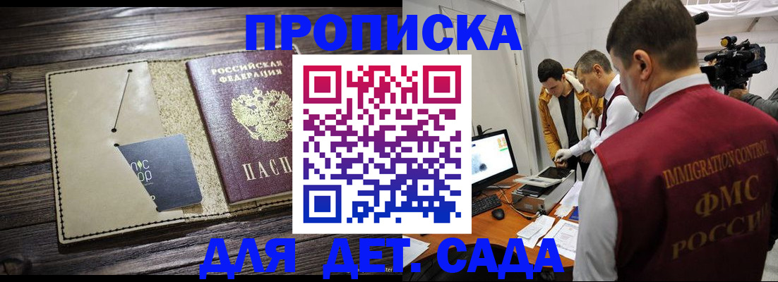 временная регистрация в квартире в Мариинском Посаде